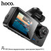 Відеореєстратор HOCO DI63 